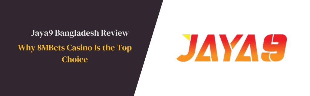 জয় ৯ ডিজিটাল বিনোদনের নতুন যুগ